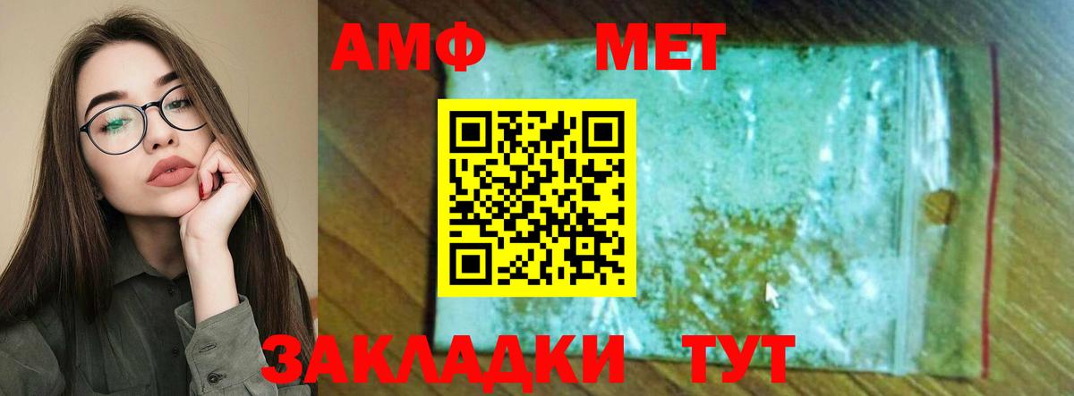 АМФ  АМФЕТАМИН  Азнакаево  Вход с VPN  Amphetamine 98% 
