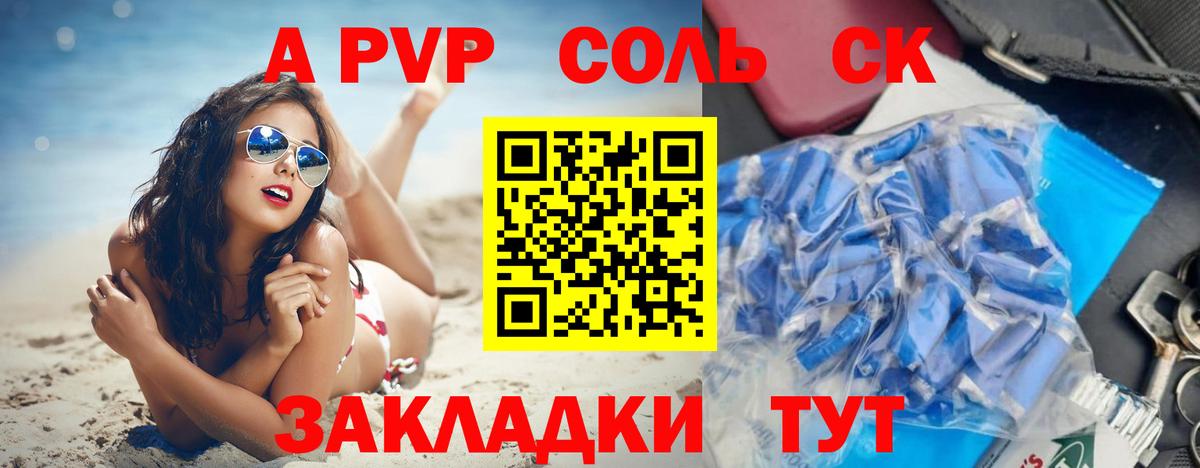 А ПВП СК  A-PVP  Вход с VPN  Азнакаево  APVP Crystall 
