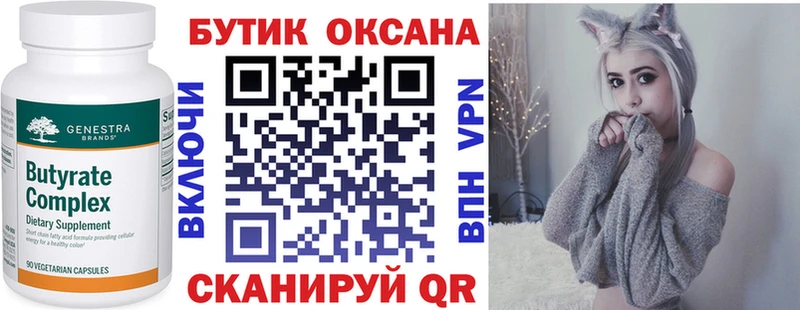 наркотики Азнакаево БУТИРАТ вода
