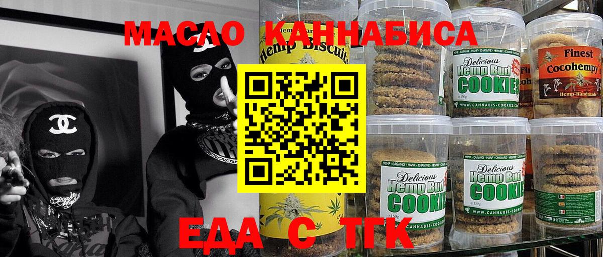 Canna-Cookies марихуана Азнакаево