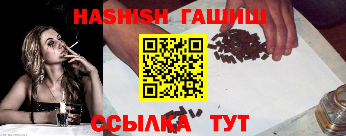 Азнакаево  ГАШИШ гарик  ГАШ убойный  где найти   Вход с VPN 