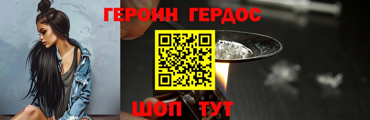 Героин герыч Азнакаево