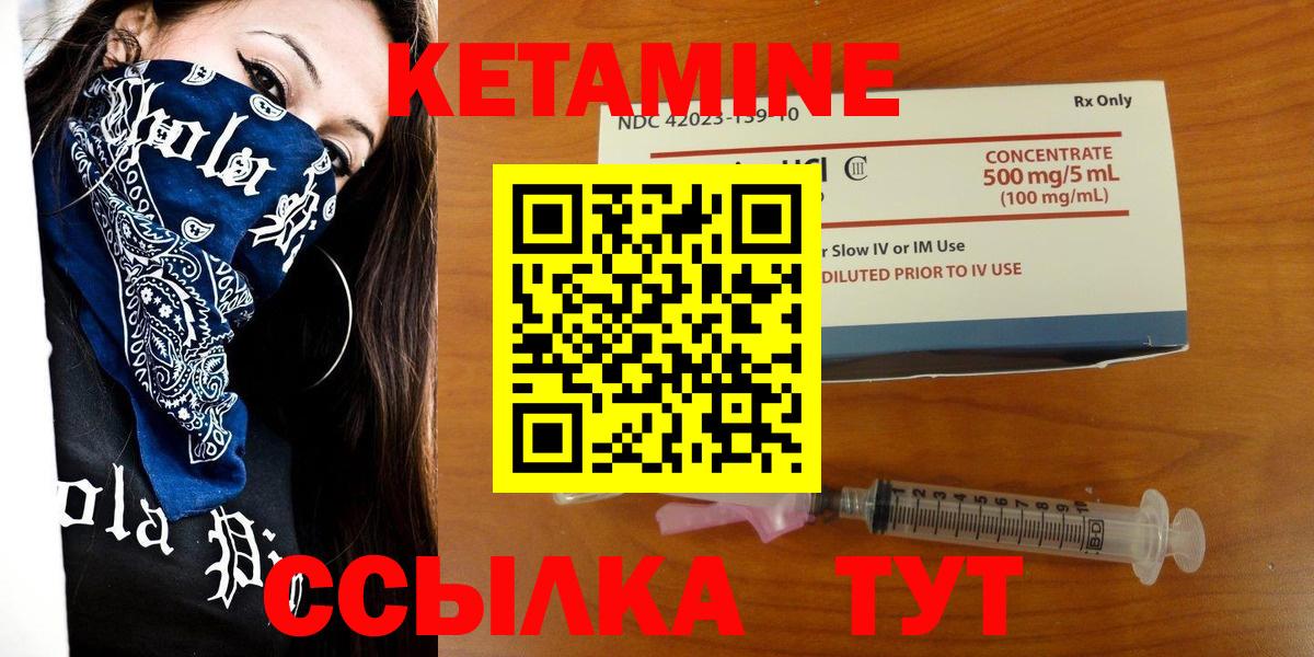 Азнакаево  Кетамин ketamine  Вход с VPN  КЕТАМИН ketamine 