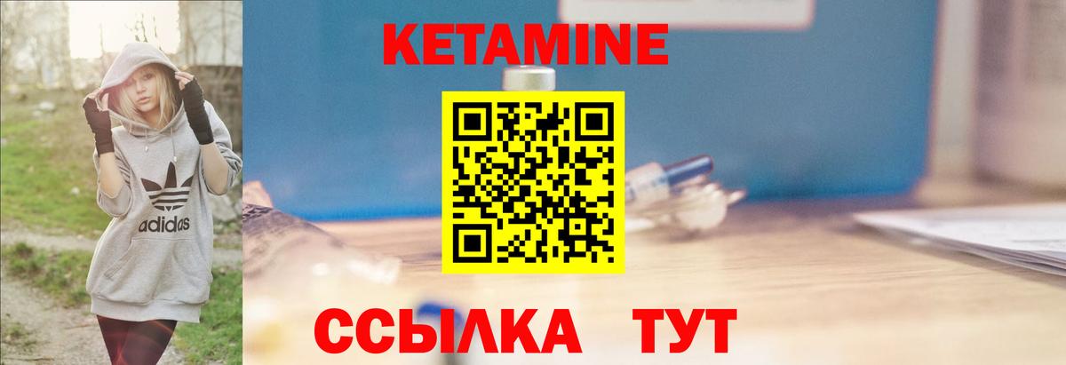 КЕТАМИН VHQ Азнакаево