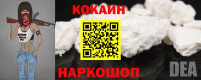 кокаин колумбия Абакан