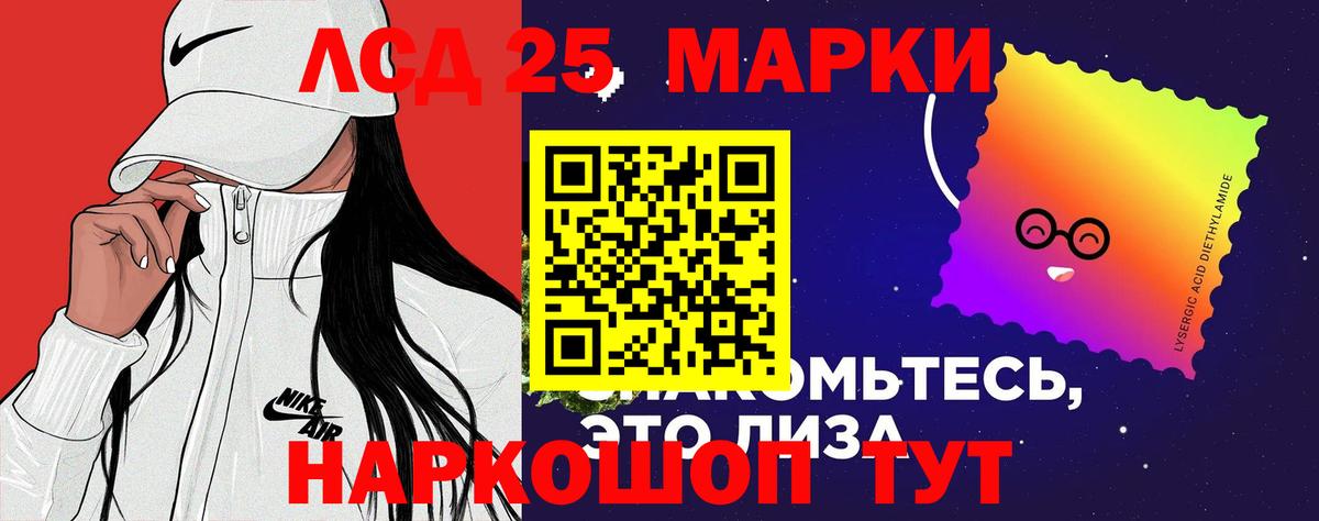 Лсд 25 экстази кислота Азнакаево