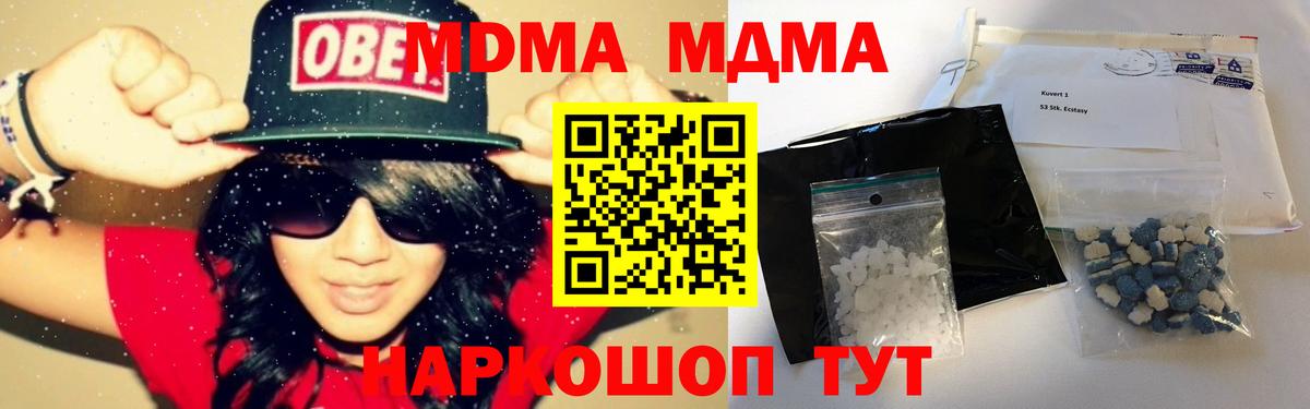 Азнакаево  МДМА VHQ  MDMA crystal  Вход с VPN 