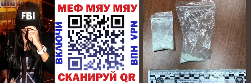 Мефедрон кристаллы Азнакаево