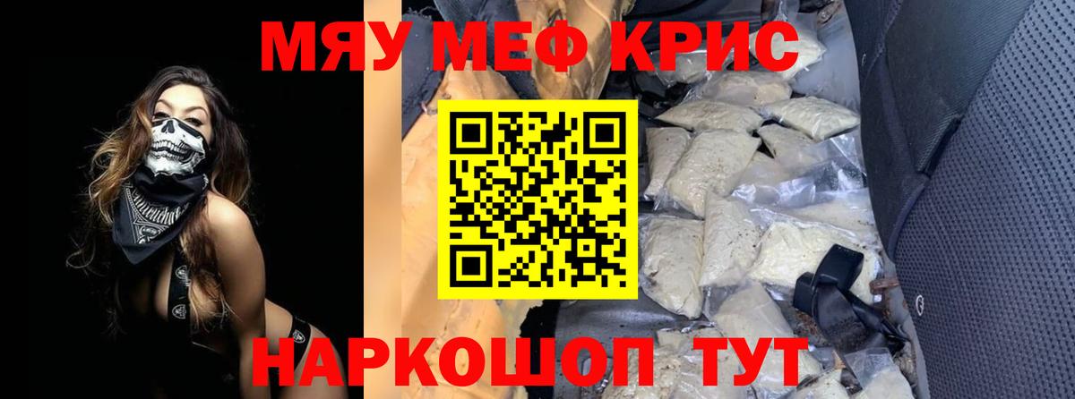 Меф  Вход с VPN  Азнакаево  МЕФ VHQ  МЕФ мяу мяу 