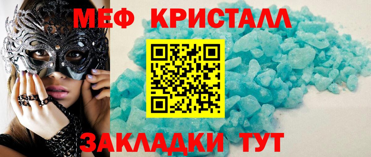 Меф мука Азнакаево