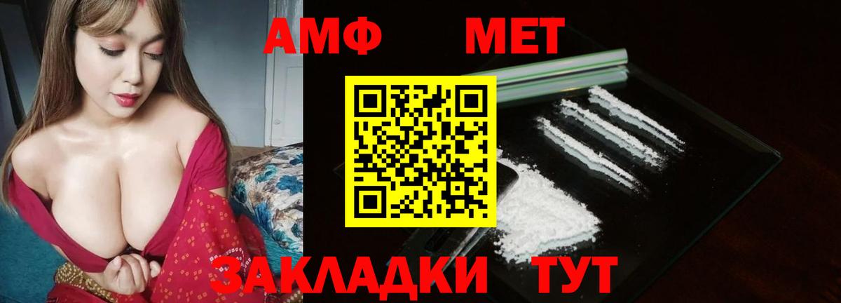 МЕТАМФЕТАМИН Methamphetamine  Вход с VPN  Азнакаево 