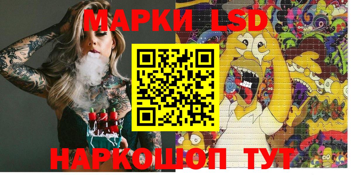 Наркотические марки 1500мкг Азнакаево