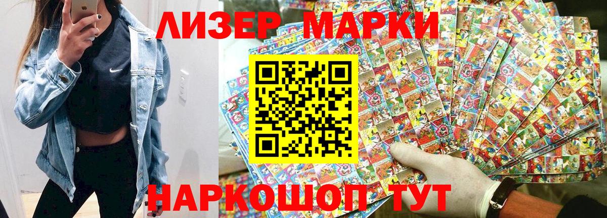 Азнакаево  Наркотические марки 1,8мг  Наркотические марки  Вход с VPN  Наркотические марки 1,8мг 