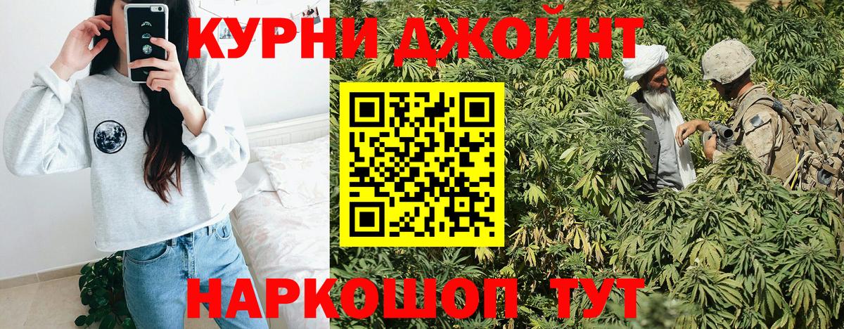 Бошки Шишки  Вход с VPN  ТГК  НБОМе  Азнакаево  Гашиш  COCAIN  А ПВП СОЛЬ кристаллы  Наркошоп  МЕФ  